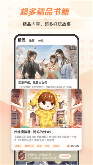 点点穿书(1)
