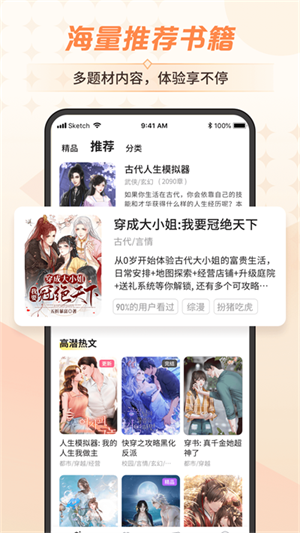 点点穿书(2)