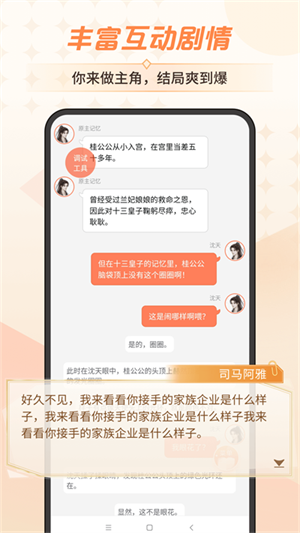 点点穿书(3)