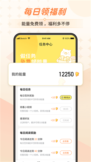 点点穿书(4)