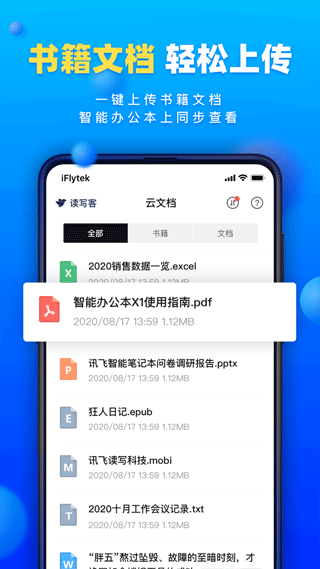 读写客图4