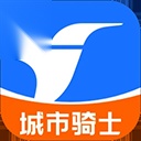 城市骑士