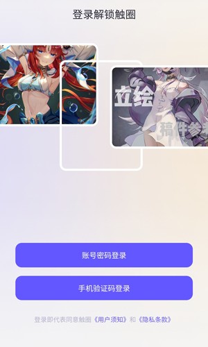 触圈图4