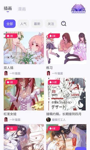 触圈图3
