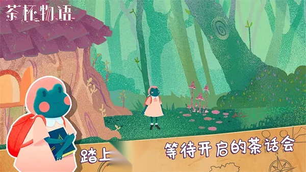 茶杯物语中文版(1)