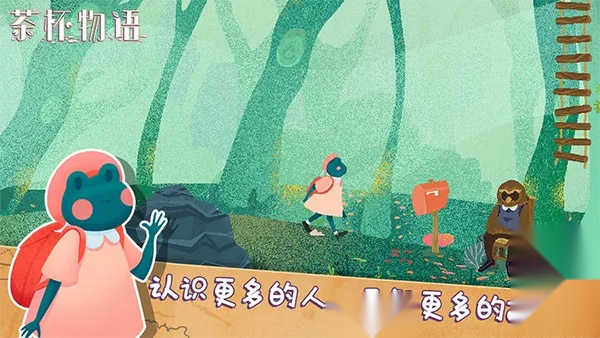 茶杯物语中文版(2)