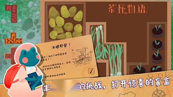 茶杯物语中文版(3)