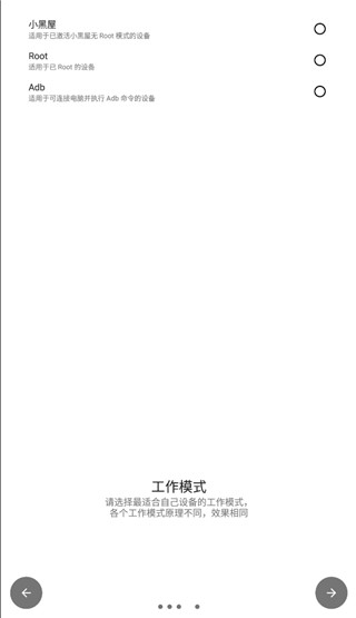 权限狗安卓版图4
