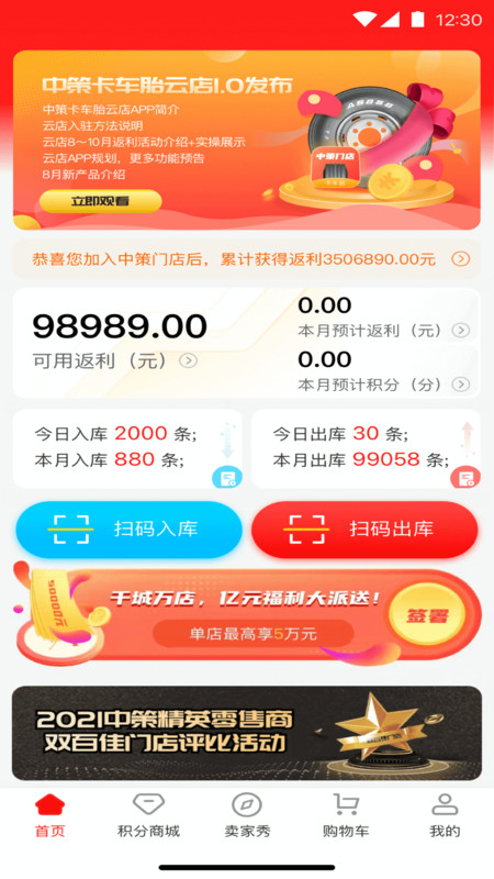 中策云店(3)