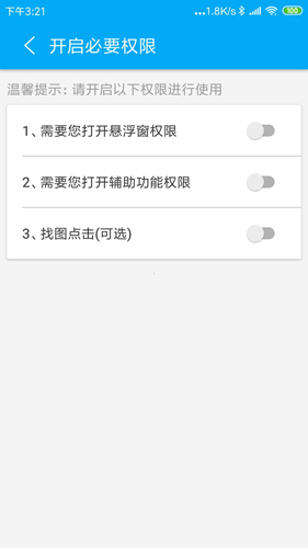 屏幕自动点击图2