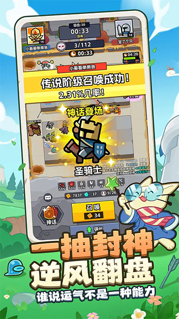 王者对决(2)