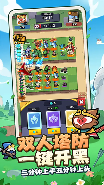 王者对决(4)