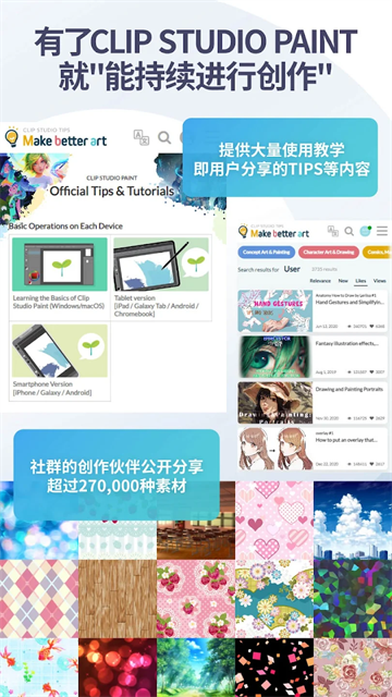 clip studio paint安卓版图1