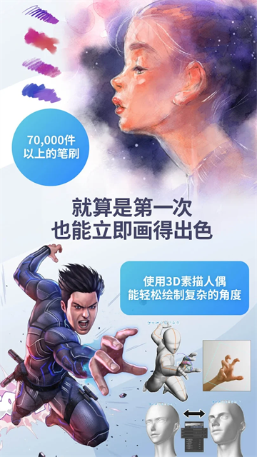 clip studio paint安卓版图3