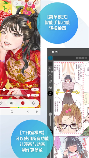 clip studio paint安卓版图4