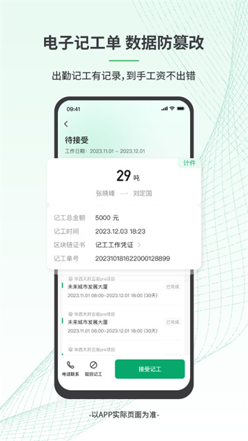 安心筑图4