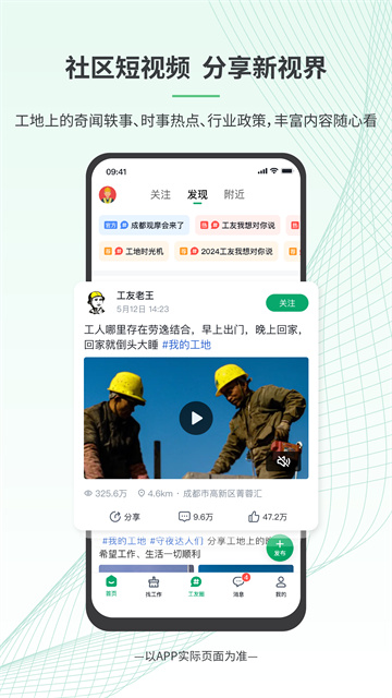 安心筑图2