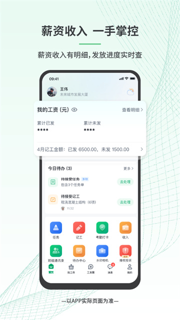 安心筑图1