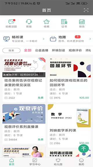 读懂儿童图1