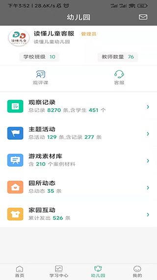 读懂儿童图3