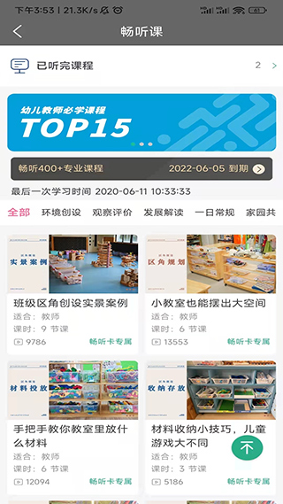 读懂儿童图5