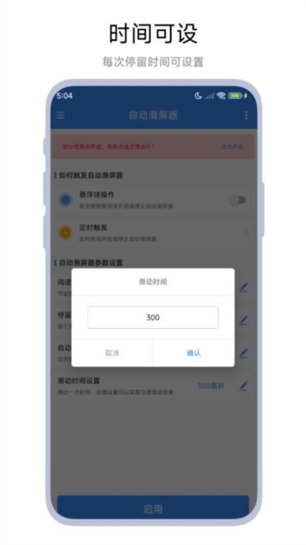 自动滑动器图1