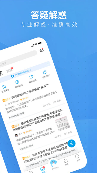 BT教育手机免费版图2