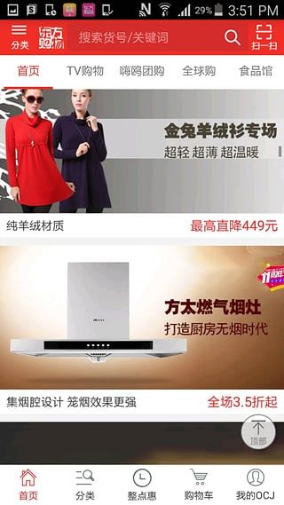 东方购物(2)