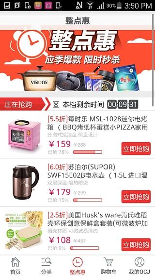 东方购物(3)