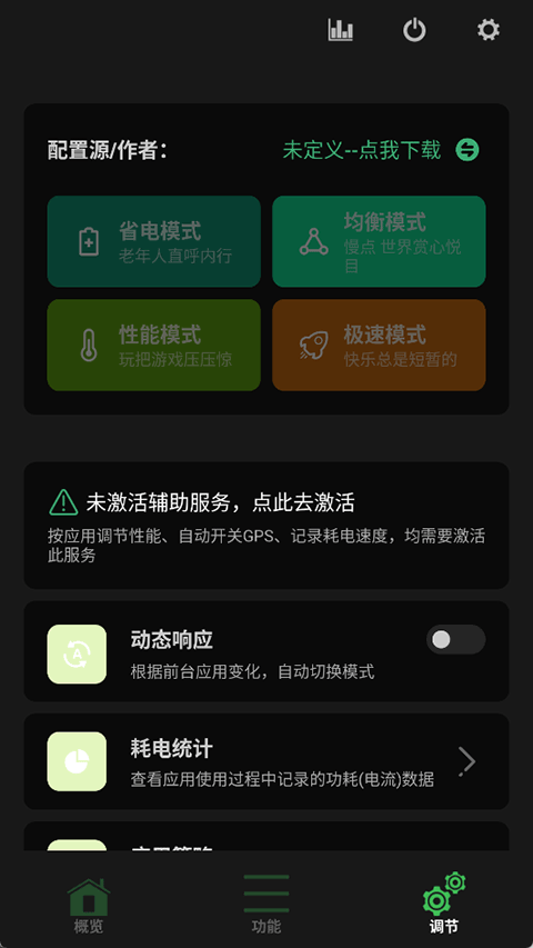 玩机百宝箱图2