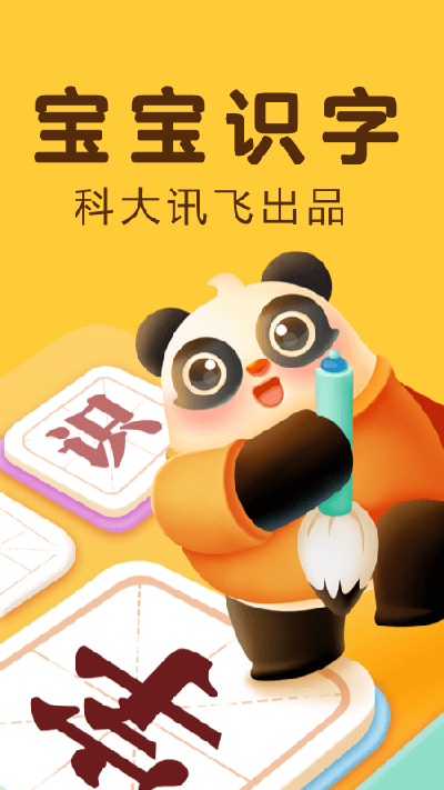 讯飞熊小球(1)