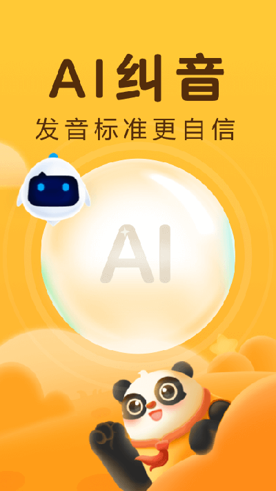 讯飞熊小球(3)