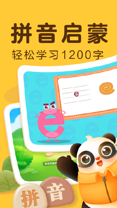讯飞熊小球(2)