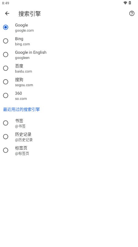 Bromite最新版图4