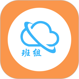 班组汇软件