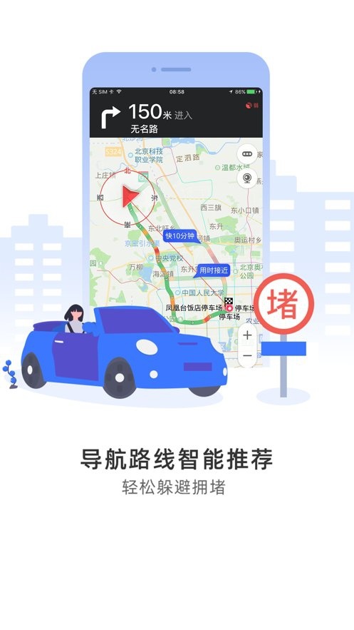 导航犬免费版图2