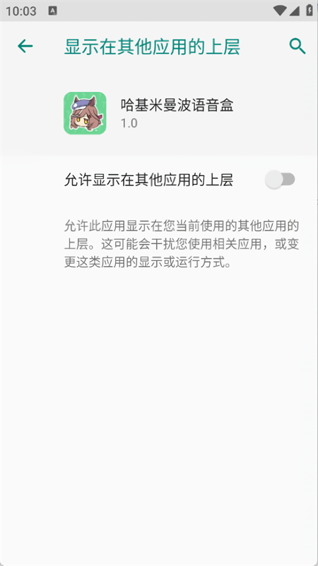 哈基米曼波语音盒图4