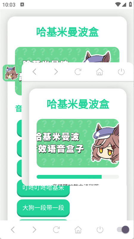 哈基米曼波语音盒图2