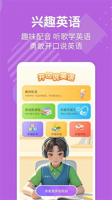 英语宝安卓免费版图1
