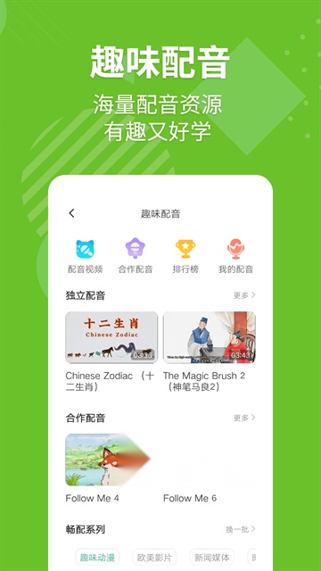 英语宝安卓免费版图2