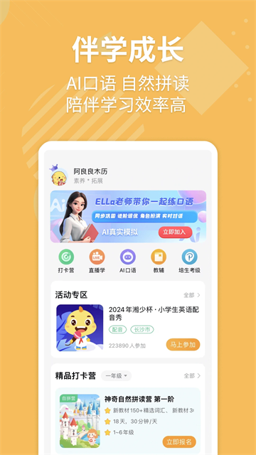 英语宝安卓免费版图3