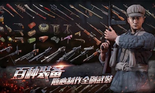 昨日硝烟图3