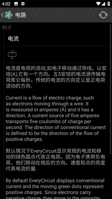电路模拟器安卓直装版图2