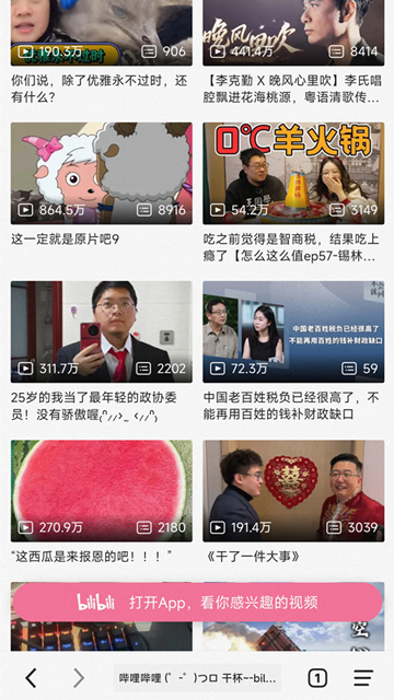 书签地球(1)