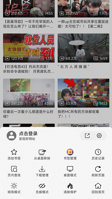 书签地球(3)