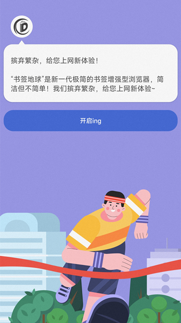 书签地球(2)