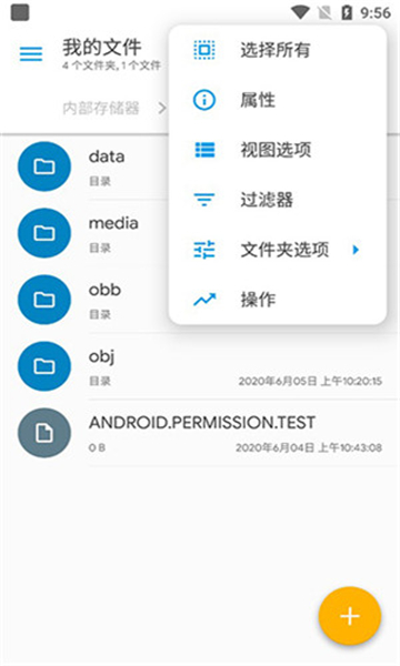 se文件管理器