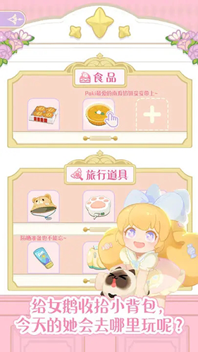 花花与幕间剧(2)
