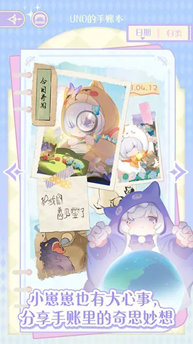 花花与幕间剧(3)