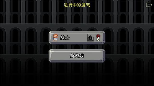 破碎地牢图2